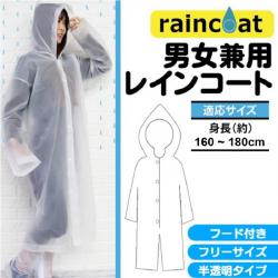 Áo mưa người lớn Rain Coat size L_2