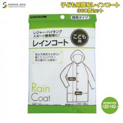 Áo mưa trẻ em Rain Coat for Kids_A