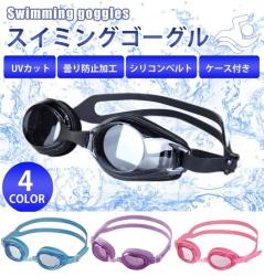 Kính bơi kháng khuẩn, chống tia UV & sương mù Yasuda - Đen_3