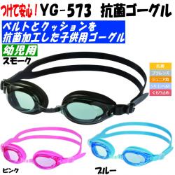 Kính bơi kháng khuẩn, chống tia UV & sương mù Yasuda - Đen_5