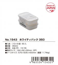 Set 02 hộp đựng thực phẩm Whity Pack 350ml_13