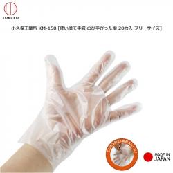 Set 20 chiếc găng tay nilon siêu dai Kokubo_6