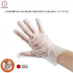 Set 20 chiếc găng tay nilon siêu dai Kokubo_5