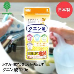 Bột tẩy đa năng Axit Citric 120g_3