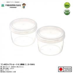 Set 02 hộp thực phẩm Compo Lock Short S 260ml_2
