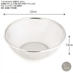 Rổ tròn inox Colander Ø22cm_2