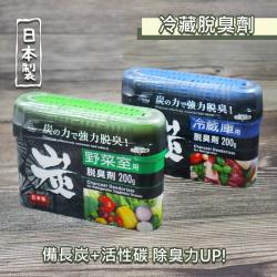 Khử mùi tủ lạnh than hoạt tính 200g (ngăn rau, củ)_7