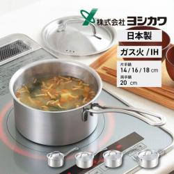 Nồi inox dùng cho bếp từ Yoshikawa Cook Chef 18cm_3