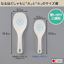 Set 02 muôi xới cơm chống dính kháng khuẩn Inomata_4