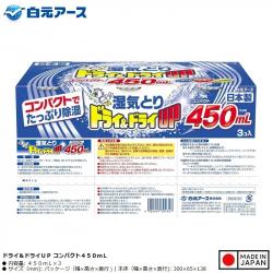 Set 03 hộp hút ẩm khử mùi Hakugen Earth Dry & Dry Up (450ml x3)_5