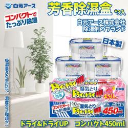 Set 3 hộp hút ẩm khử mùi Hakugen (450ml x3) - Hương hoa_6