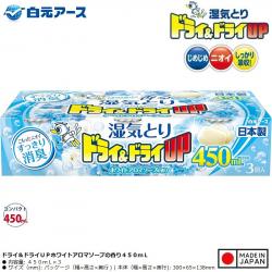 Set 3 hộp hút ẩm khử mùi Hakugen (450ml x3) - Hương xà bông_A