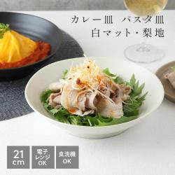 Tô lớn dùng trong lò vi sóng Nakaya 1.4L_5