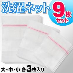 Túi lưới giặt quần áo Okazaki 60x60cm_3