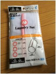 Túi lưới giặt quần áo dạng ống Okazaki  25x35cm_5