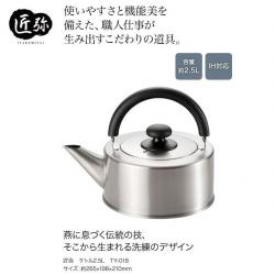Ấm đun nước bếp từ cao cấp Freiz Takumiya 2.5L (tay cầm bằng nhựa Phenolic)_7