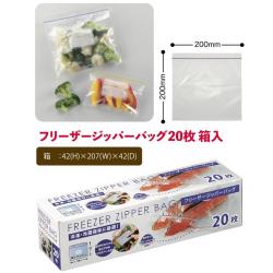 Hộp 20 túi Zip đựng thực phẩm Freezer Bag 20x20cm_6