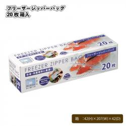 Hộp 20 túi Zip đựng thực phẩm Freezer Bag 20x20cm_1