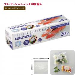 Hộp 20 túi Zip đựng thực phẩm Freezer Bag 20x20cm_4