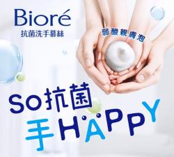 Nước rửa tay tạo bọt kháng khuẩn Bioré 250ml - Fruits_9