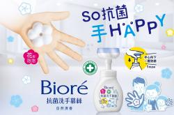 Nước rửa tay tạo bọt kháng khuẩn Bioré 250ml - Soap_12