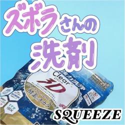 Túi 14 viên giặt xả Squeeze Magic 3D_12