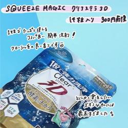 Túi 14 viên giặt xả Squeeze Magic 3D_13