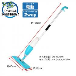 Cây lau nhà đa năng dạng xịt Spray Mop Asahi 125cm_9
