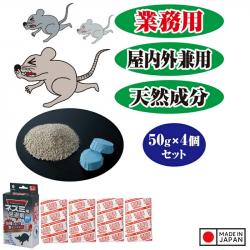 Hộp 05 túi thuốc diệt chuột Kiyo Pyrethrum (20gx5)_5