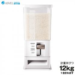 Thùng gạo thông minh Asvel Unix S 12kg - Màu trắng_17