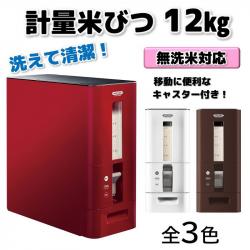 Thùng gạo thông minh Asvel Unix Ware 12kg - Màu trắng_2