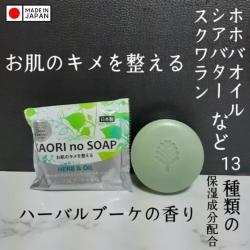 Xà bông tắm Kaori no Soap Herb & Oil 100g - Tinh dầu thảo mộc_2