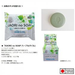 Xà bông tắm Kaori no Soap Herb & Oil 100g - Tinh dầu thảo mộc_9