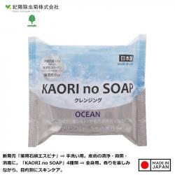 Xà bông tắm Kaori no Soap Ocean 100g - Hương biển_A