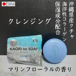Xà bông tắm Kaori no Soap Ocean 100g - Hương biển_2