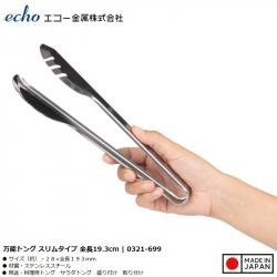 Kẹp gắp inox đa năng Echo 193mm - Mini_2