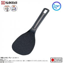 Muôi cơm chống dính, kháng khuẩn ion bạc Ag+ (Màu đen)_3