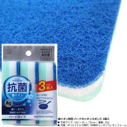 Set 03 Mút rửa chén ion bạc kháng khuẩn Ag+ Kokubo (loại cứng)_5