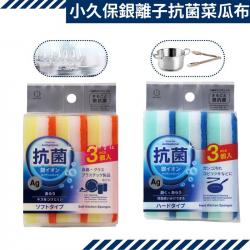 Set 03 Mút rửa chén ion bạc kháng khuẩn Ag+ Kokubo (loại cứng)_10