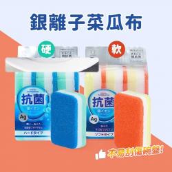 Set 03 Mút rửa chén ion bạc kháng khuẩn Ag+ Kokubo (loại cứng)_9