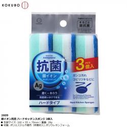 Set 03 Mút rửa chén ion bạc kháng khuẩn Ag+ Kokubo (loại cứng)_A