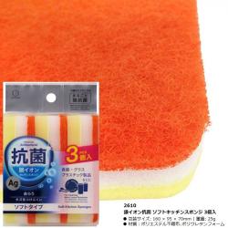 Set 03 mút rửa chén ion bạc kháng khuẩn Ag+ Kokubo (loại mềm)_2