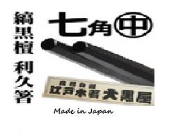 Đũa nhựa Tanaka màu đen 22.5cm_2