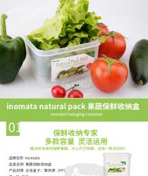 Hộp thực phẩm Inomata Natural Pack 1300ml_9