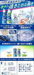 Nước rửa bát Kao Ultra Clean (chuyên dụng cho máy rửa bát) 480g - Bạc hà_10