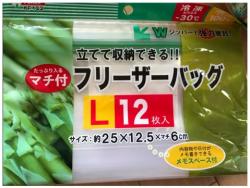 Set 12 túi Zip đựng thực phẩm size L_14