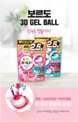 Túi 46 viên giặt xả Gelball Bold 3D - Màu hồng_3