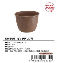 Chậu trồng hoa Yamada φ21cm - Nâu_6