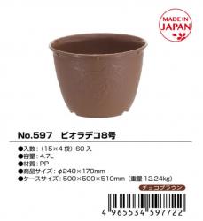 Chậu trồng hoa Yamada φ24cm - Nâu_7