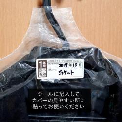 Set 06 túi bọc quần áo treo tủ chống bụi, chống côn trùng Towa Sangyo_13